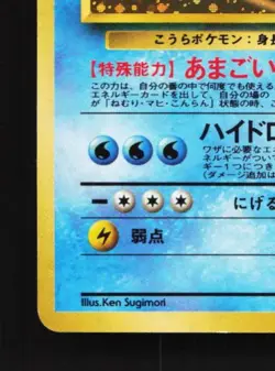Blastoise No.009 MP CD Promo Japanese Pokemon Card TCG - Image 2