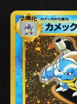 Blastoise No.009 MP CD Promo Japanese Pokemon Card TCG - Image 4