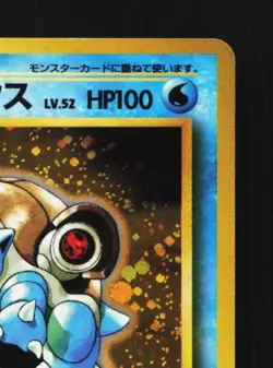 Blastoise No.009 MP CD Promo Japanese Pokemon Card TCG - Image 5