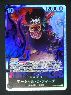 Marshall D. Teach OP09-093 SR Emperors in the New World ONE PIECE Card Japanese - Image 1