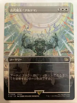 Ultima, Origin of Oblivion (Borderless) Final Fantasy Regular 0328 R Japanese - Image 1