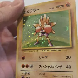 Hitmonchan Pokemon Japanese No.107 Base Set Vintage Holo Swirl - Image 2