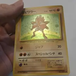Hitmonchan Pokemon Japanese No.107 Base Set Vintage Holo Swirl - Image 3