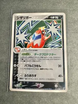 2004 Pokemon CRAWDAUNT #073/082 Clash Of The Blue Sky 1st Edition Holo LP/MP - Image 1