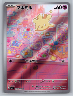Pokemon Milcery 110/102 Art Rare sv7 Stellar Miracle (Japanese) - Near Mint NM - Image 1