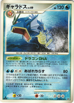 Gyarados DPBP#154 Secret of the Lakes 1st Edition Japanese Rare Pokemon Card NM - Image 1