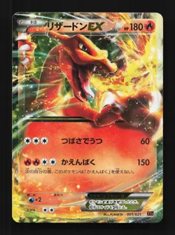 Charizard-EX 001/021 LP M Charizard-EX Mega Battle Deck Japanese Pokemon Card - Image 1