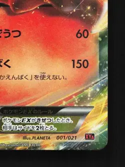 Charizard-EX 001/021 LP M Charizard-EX Mega Battle Deck Japanese Pokemon Card - Image 3