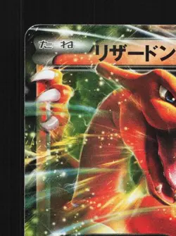 Charizard-EX 001/021 LP M Charizard-EX Mega Battle Deck Japanese Pokemon Card - Image 4