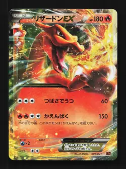 Charizard-EX 001/021 LP M Charizard-EX Mega Battle Deck Japanese Pokemon Card - Image 1