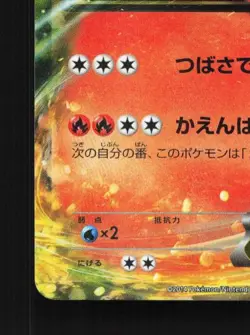 Charizard-EX 001/021 LP M Charizard-EX Mega Battle Deck Japanese Pokemon Card - Image 2