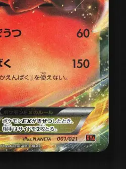 Charizard-EX 001/021 LP M Charizard-EX Mega Battle Deck Japanese Pokemon Card - Image 3
