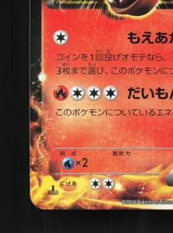 Charizard-EX 011/080 1st ED LP Wild Blaze Japanese Pokemon Card TCG - Image 2