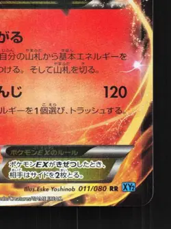 Charizard-EX 011/080 1st ED LP Wild Blaze Japanese Pokemon Card TCG - Image 3