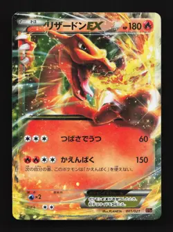 Charizard-EX 001/021 LP M Charizard-EX Mega Deck Japanese Pokemon Card TCG - Image 1