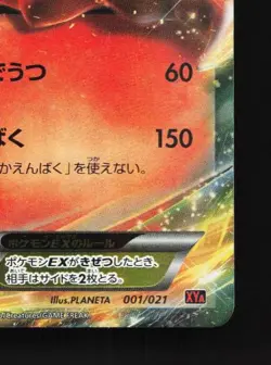 Charizard-EX 001/021 LP M Charizard-EX Mega Deck Japanese Pokemon Card TCG - Image 3