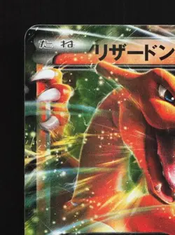 Charizard-EX 001/021 LP M Charizard-EX Mega Deck Japanese Pokemon Card TCG - Image 4