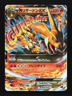 M Charizard-EX 002/021 LP M Charizard-EX Mega Deck Japanese Pokemon Card TCG - Image 1