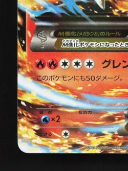 M Charizard-EX 002/021 LP M Charizard-EX Mega Deck Japanese Pokemon Card TCG - Image 2