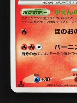Charizard 017/090 1st ED MP Advent of Arceus Japanese Pokemon Card TCG - Image 2