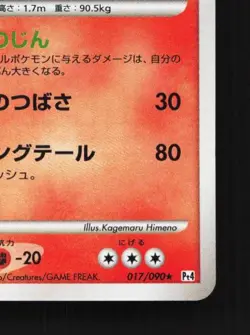 Charizard 017/090 1st ED MP Advent of Arceus Japanese Pokemon Card TCG - Image 3