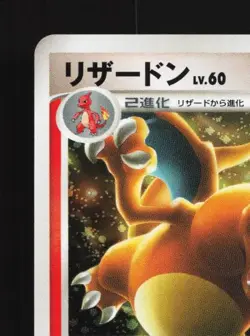 Charizard 017/090 1st ED MP Advent of Arceus Japanese Pokemon Card TCG - Image 4