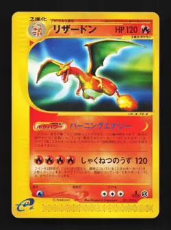 Charizard 071/128 1st ED MP Base Expansion Pack Japanese Pokemon Card TCG - Image 1