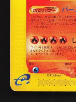 Charizard 071/128 1st ED MP Base Expansion Pack Japanese Pokemon Card TCG - Image 2