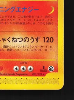 Charizard 071/128 1st ED MP Base Expansion Pack Japanese Pokemon Card TCG - Image 3