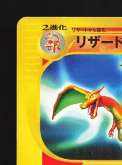 Charizard 071/128 1st ED MP Base Expansion Pack Japanese Pokemon Card TCG - Image 4