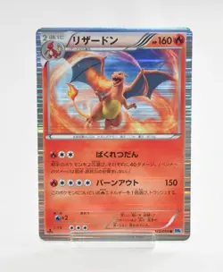Pokemon Card Charizard 012/059 1st Edition Holo Freeze BoltJapanese LP - Image 1