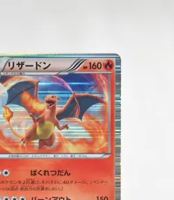 Pokemon Card Charizard 012/059 1st Edition Holo Freeze BoltJapanese LP - Image 4