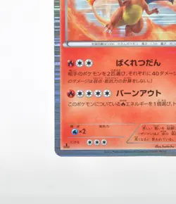 Pokemon Card Charizard 012/059 1st Edition Holo Freeze BoltJapanese LP - Image 5