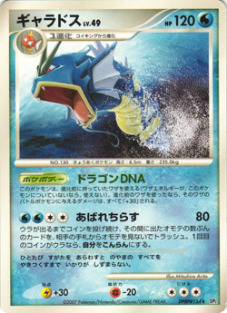 Gyarados DPBP#154 Secret of the Lakes Unlimited Japanese Rare Pokemon Card NM - Image 1