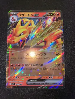 Charizard ex RR 009/049 SVG Special Deck Set Pokemon Card Game Japanese NM - Image 1