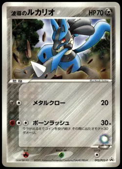 Aura's Lucario 092/PCG-P Shogakukan Bonus Card Japanese Promo Pokemon [PL] (1) - Image 1