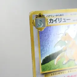 HP) Dragonite Game Boy GB No.149 Promo Pokemon Card Holo Japanese z450-254 - Image 4