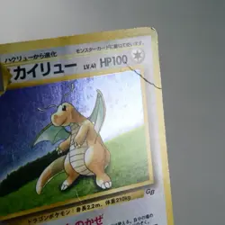 HP) Dragonite Game Boy GB No.149 Promo Pokemon Card Holo Japanese z450-254 - Image 5