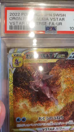 PSA 10 & 9 Giratina Arceus Palkia Dialga UR VSTAR Universe SEQ set s12a Pokemon - Image 2