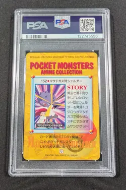 Pokemon Japanese Weezing VS Shellder #152 PSA 10 GEM MINT Anime Carddass Serie 5 - Image 2