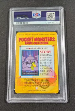 Pokemon Japanese Muk VS Bellsprout #182 PSA 10 GEM MINT Anime Carddass Ser. 5 - Image 2
