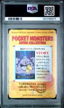 Pokemon Japanese Muk VS Bellsprout #182 PSA 10 GEM MINT Anime Carddass Ser. 5 - Image 4