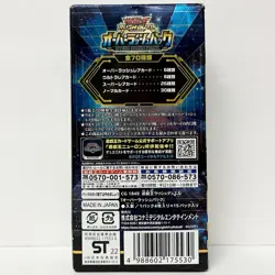Konami Digital Entertainment Yu-Gi-Oh! Rush Duel Over Rush Box US SELLER 14 Pack - Image 2