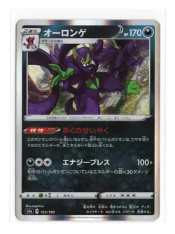 Pokemon Card - 2020 Grimmsnarl 123/190 - Sword & Shield Shiny Star V JP Holo - Image 1
