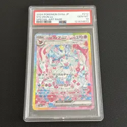 PSA 10 Sylveon EX SAR 212/187 Japanese Terastal Festival SV8a 2024 Pokemon Card - Image 1