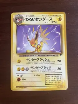 Dark Jolteon Pokemon card Japanese No.135 Vintage Rocket - LP - Image 1