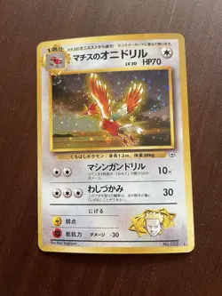 [NM] Lt. Surge's Fearow Pokemon Card Japanese No.022 Vintage Series Holo - Image 1