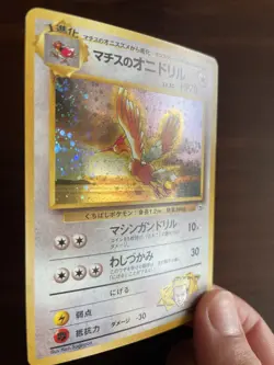 [NM] Lt. Surge's Fearow Pokemon Card Japanese No.022 Vintage Series Holo - Image 2