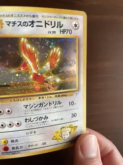 [NM] Lt. Surge's Fearow Pokemon Card Japanese No.022 Vintage Series Holo - Image 4