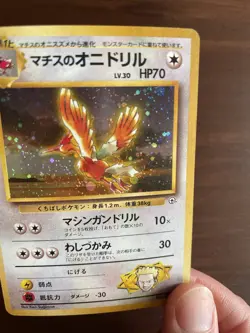 [NM] Lt. Surge's Fearow Pokemon Card Japanese No.022 Vintage Series Holo - Image 5